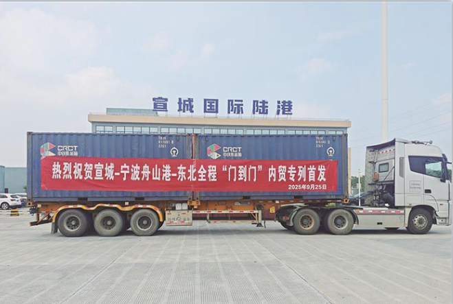 我市首單內(nèi)貿(mào)海鐵聯(lián)運(yùn)“門到門”專列發(fā)出